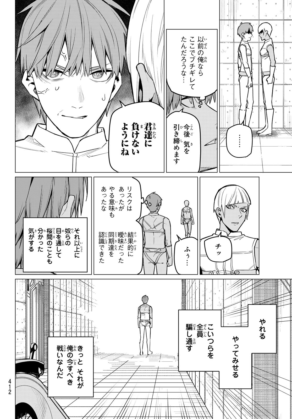 Sentai Daishikkaku Chap 14 - Next Chap 15