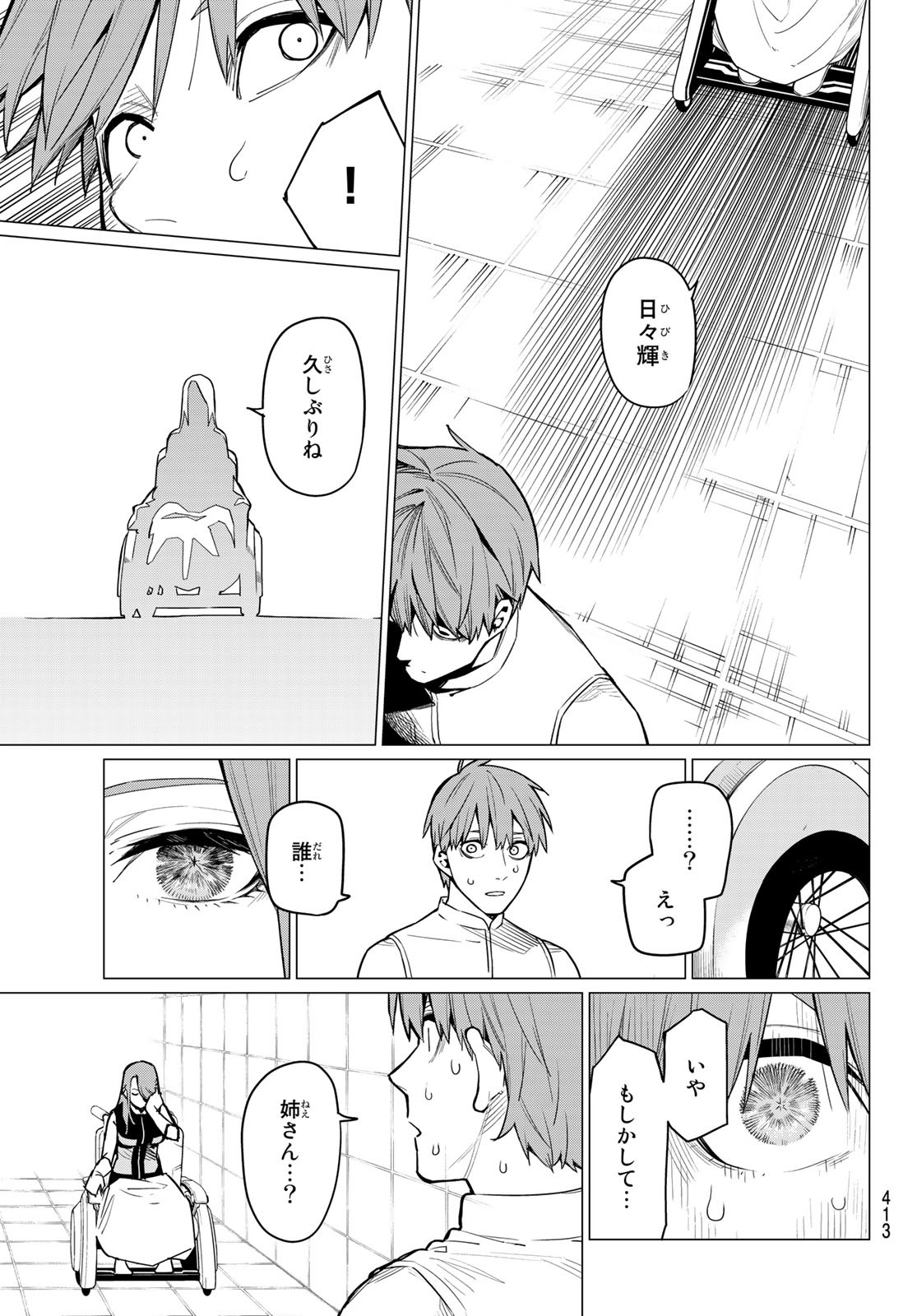 Sentai Daishikkaku Chap 14 - Next Chap 15