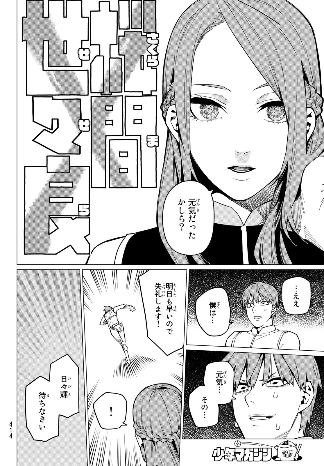 Sentai Daishikkaku Chap 14 - Next Chap 15