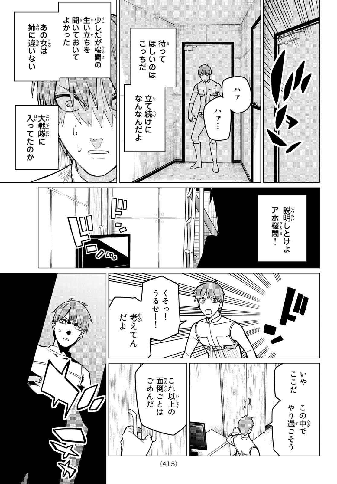 Sentai Daishikkaku Chap 14 - Next Chap 15