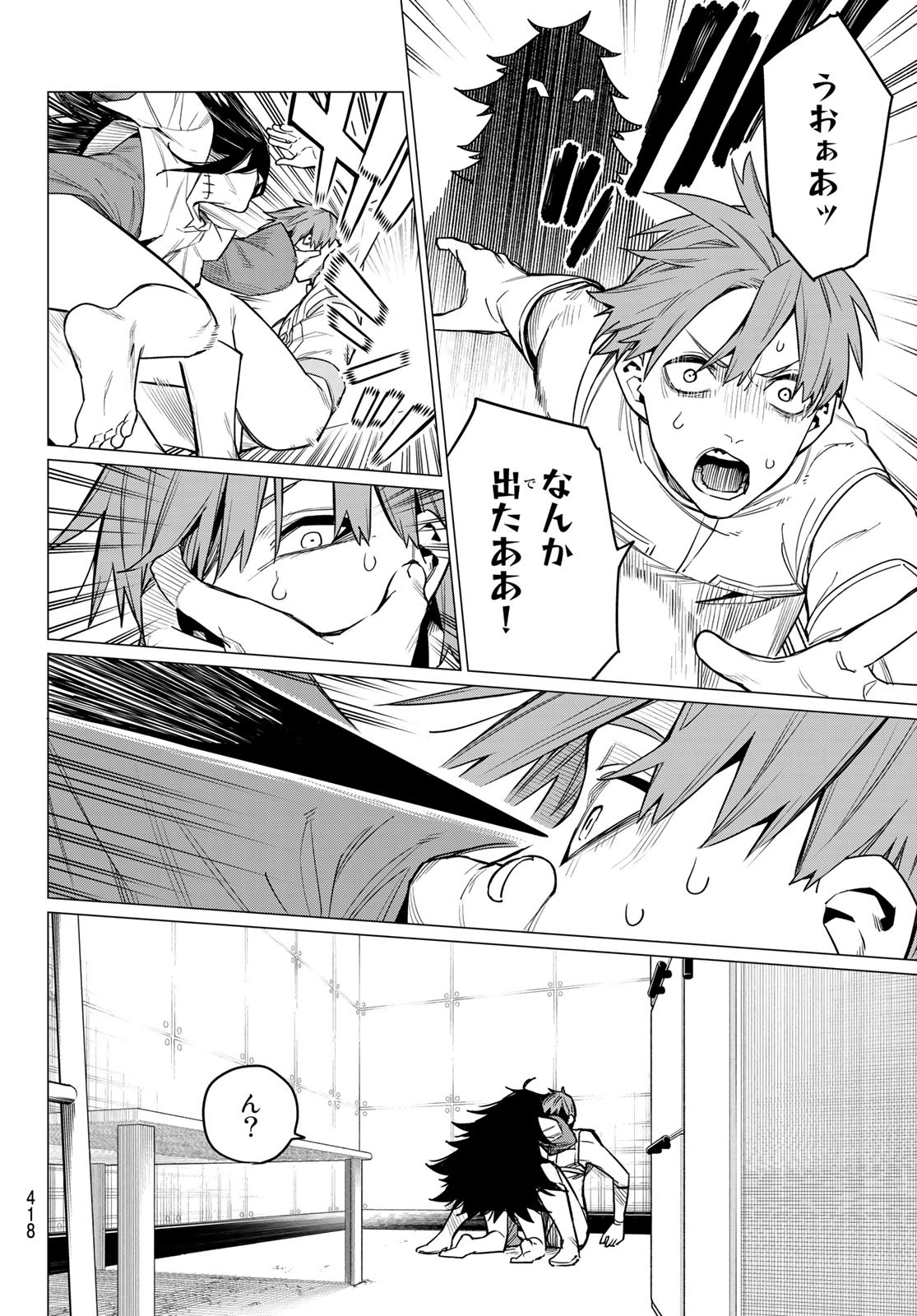 Sentai Daishikkaku Chap 14 - Next Chap 15