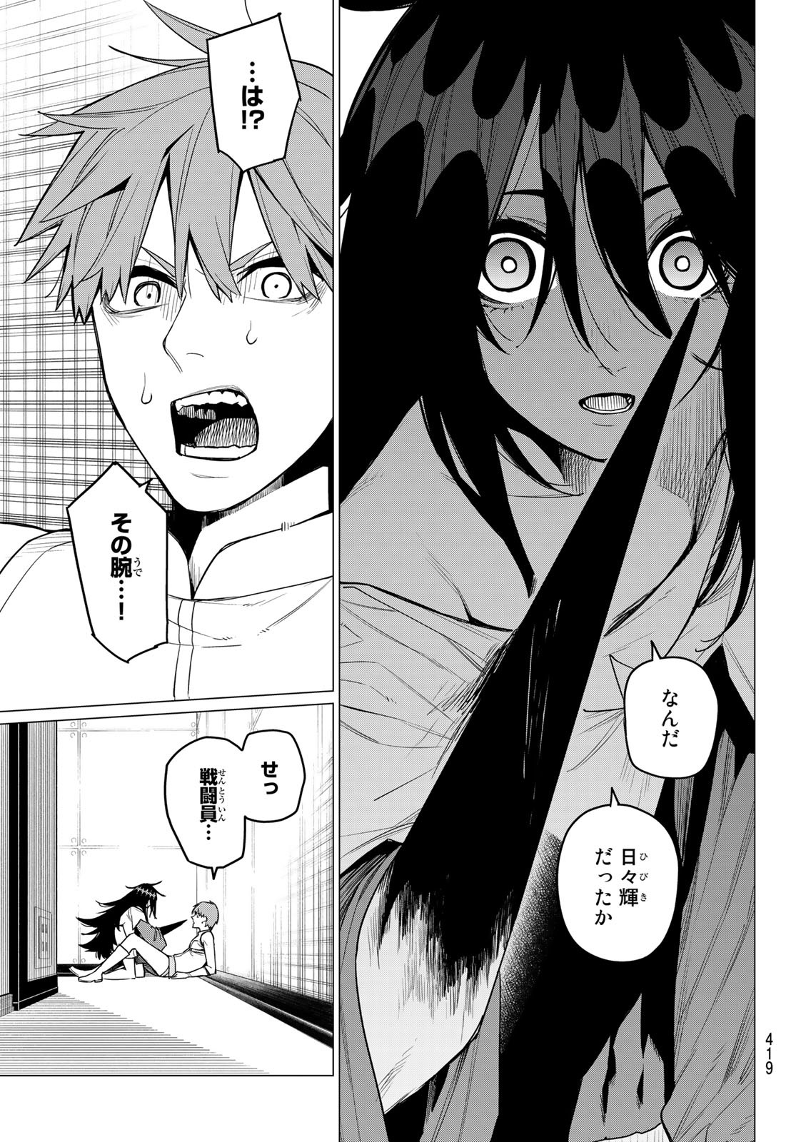 Sentai Daishikkaku Chap 14 - Next Chap 15