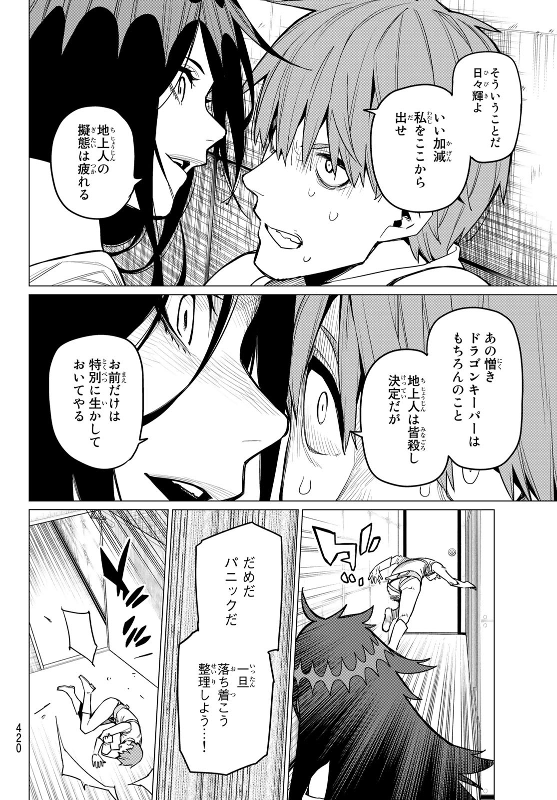 Sentai Daishikkaku Chap 14 - Next Chap 15