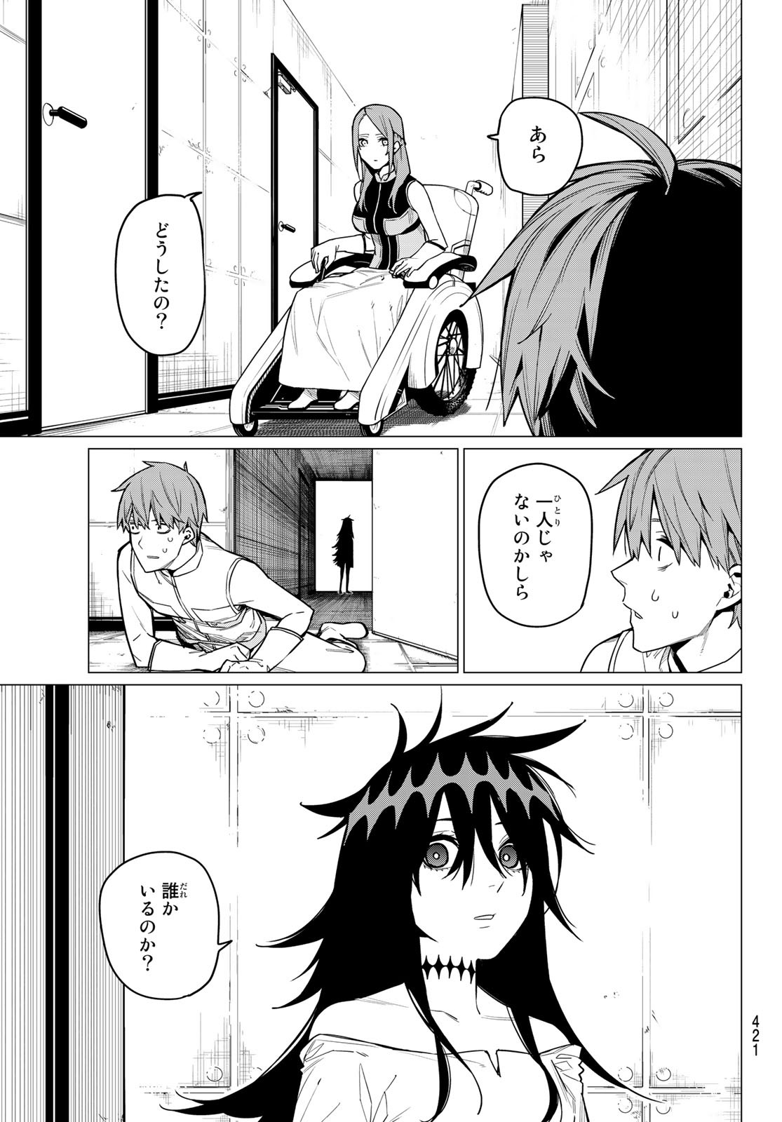 Sentai Daishikkaku Chap 14 - Next Chap 15