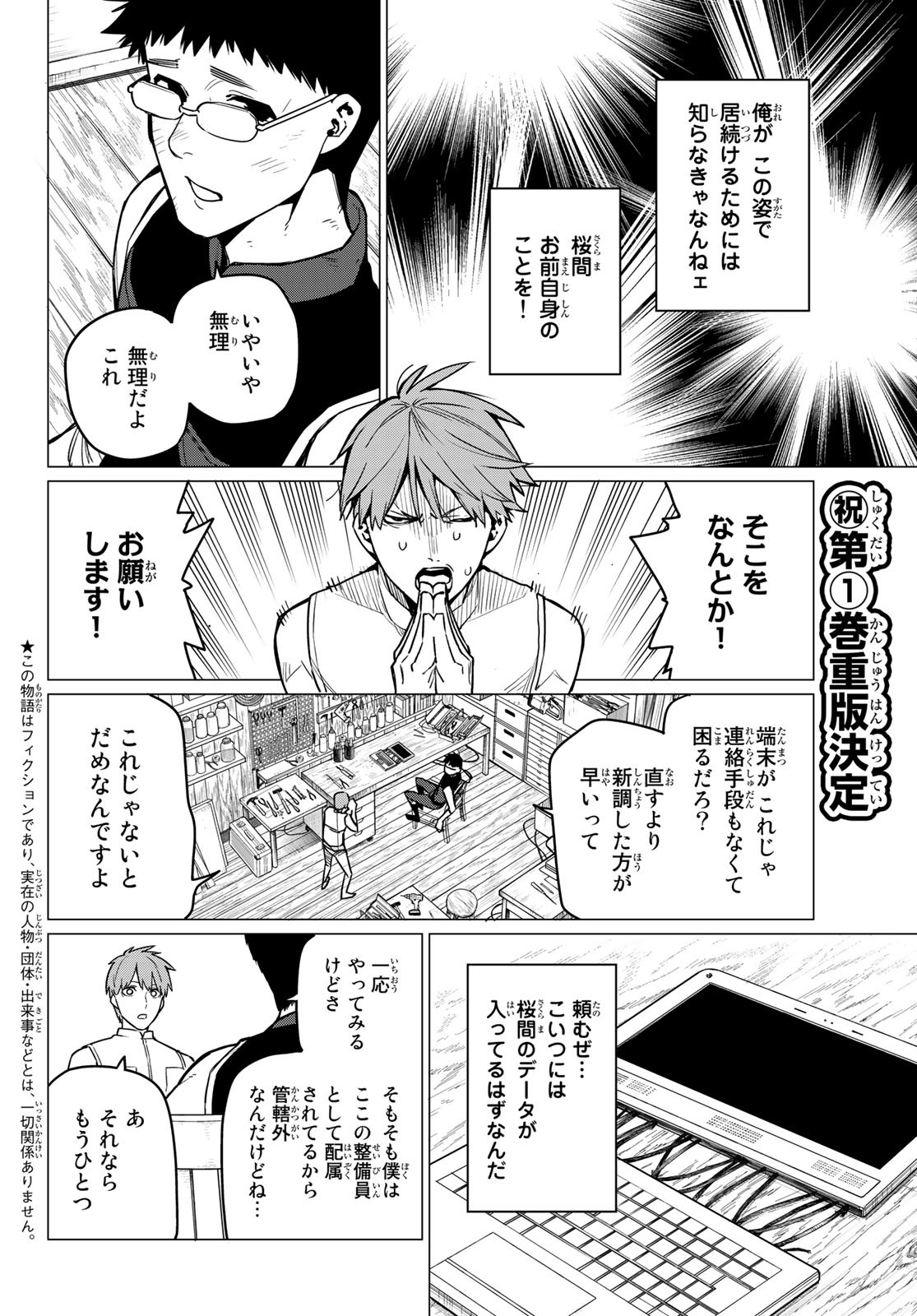 Sentai Daishikkaku Chap 14 - Next Chap 15