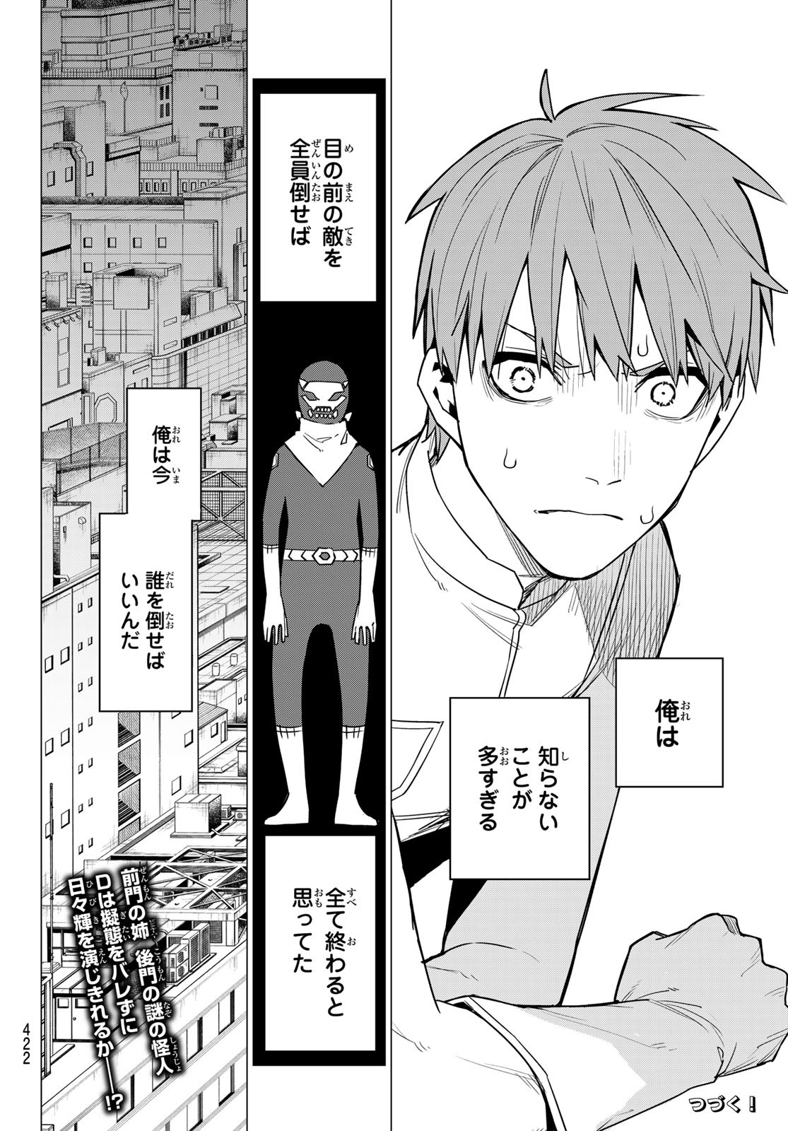 Sentai Daishikkaku Chap 14 - Next Chap 15