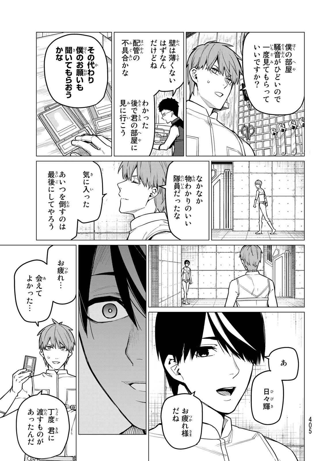 Sentai Daishikkaku Chap 14 - Next Chap 15