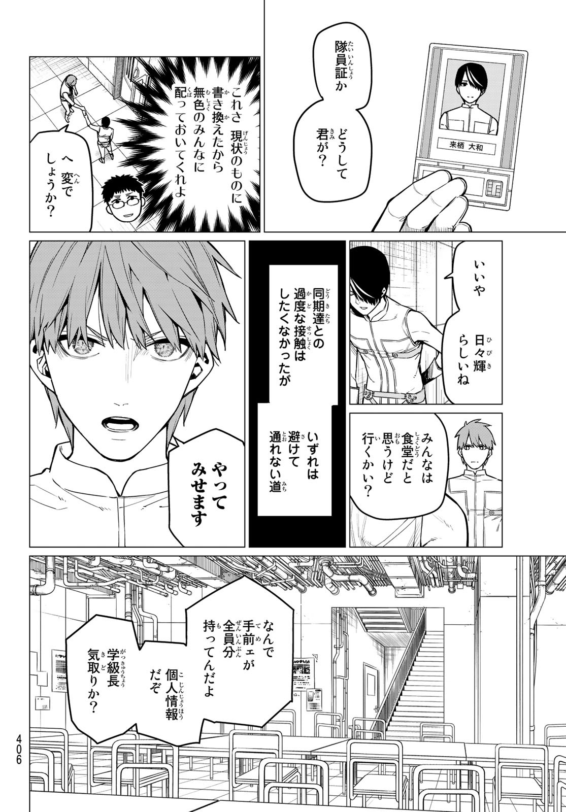Sentai Daishikkaku Chap 14 - Next Chap 15