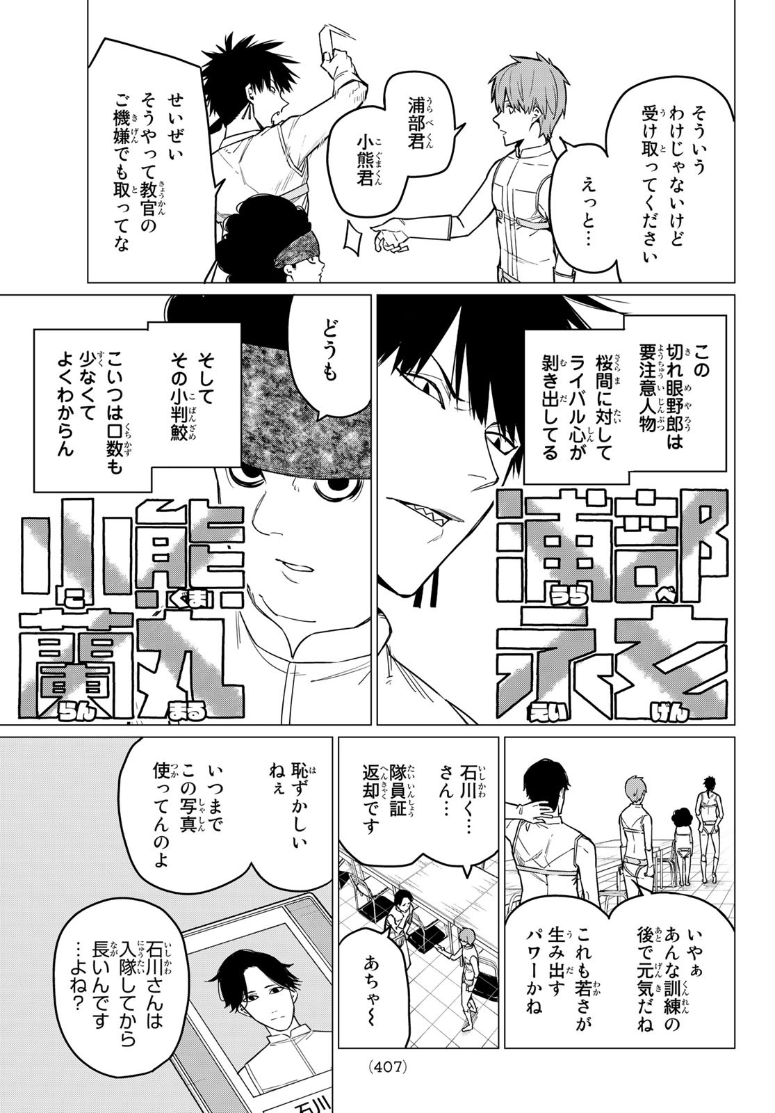 Sentai Daishikkaku Chap 14 - Next Chap 15