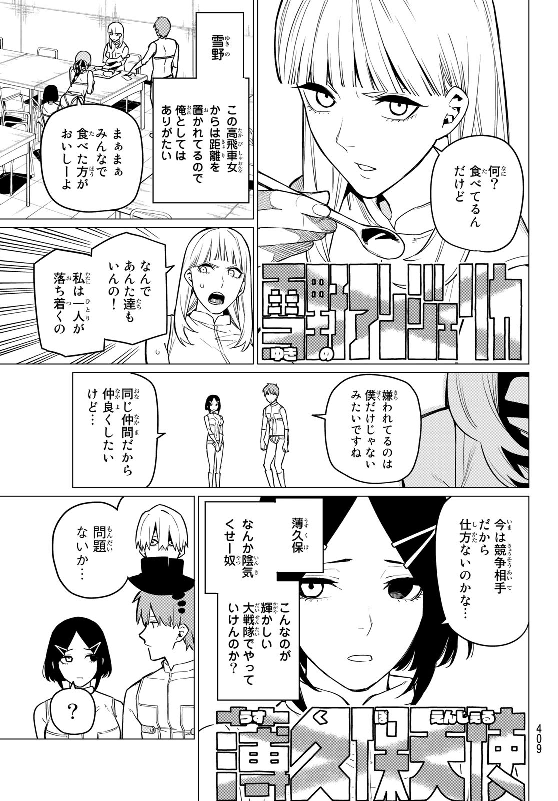 Sentai Daishikkaku Chap 14 - Next Chap 15