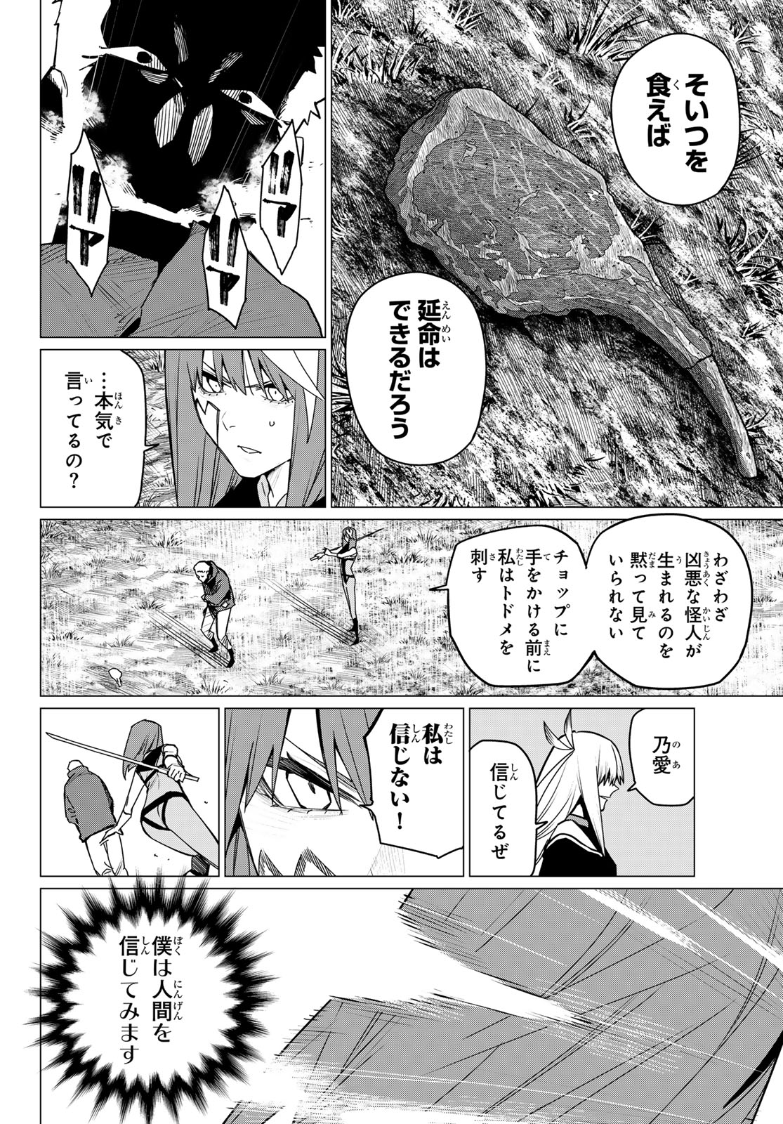 Sentai Daishikkaku Chap 140 - Next Chap 141