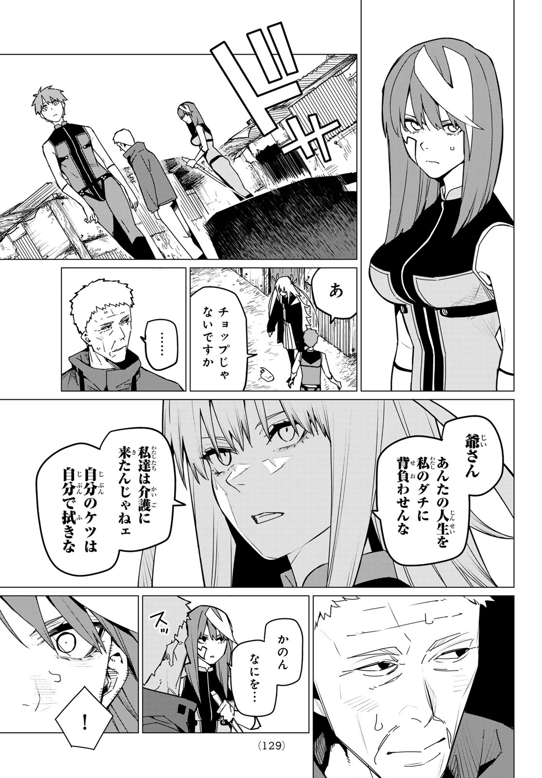 Sentai Daishikkaku Chap 140 - Next Chap 141