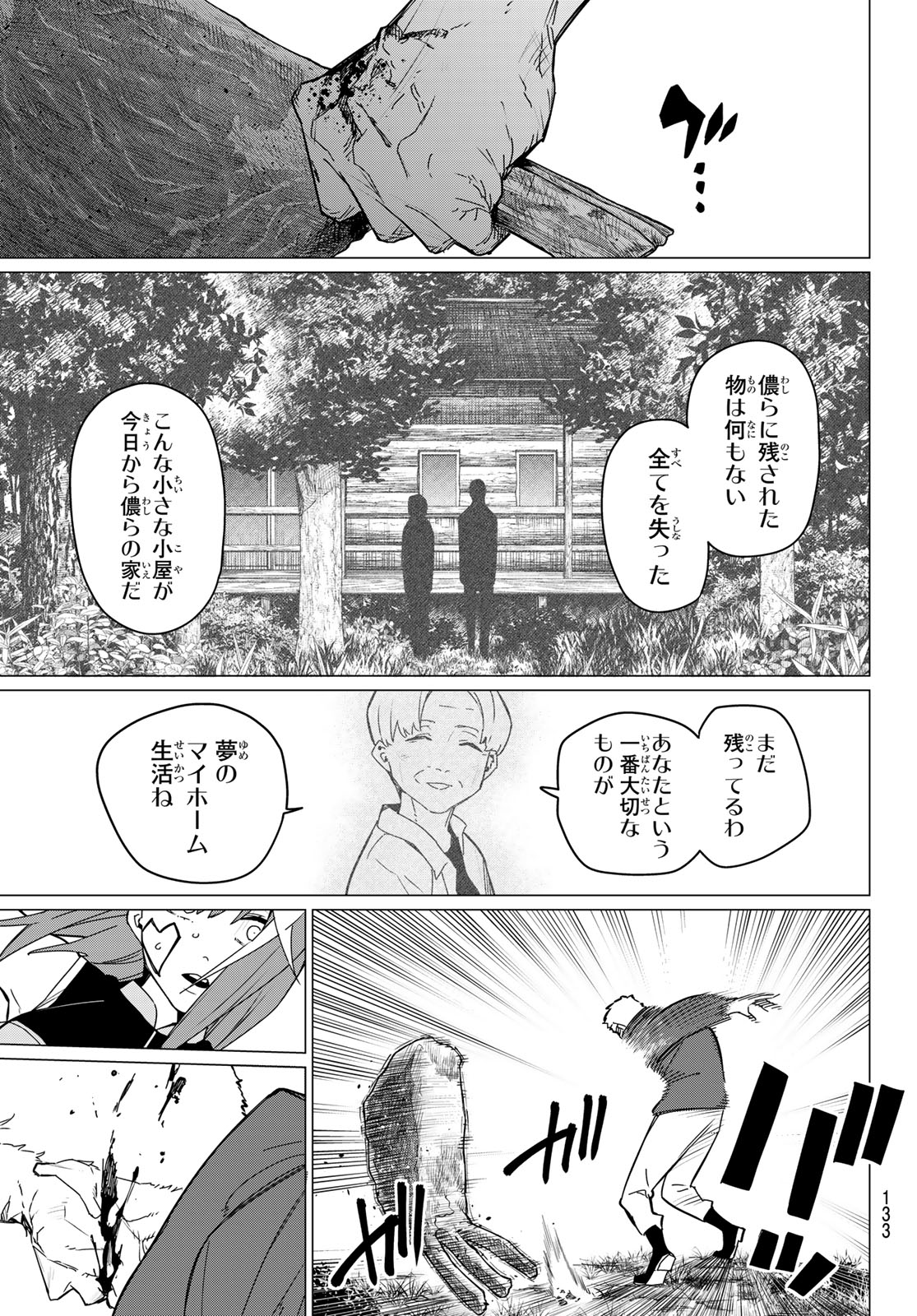 Sentai Daishikkaku Chap 140 - Next Chap 141