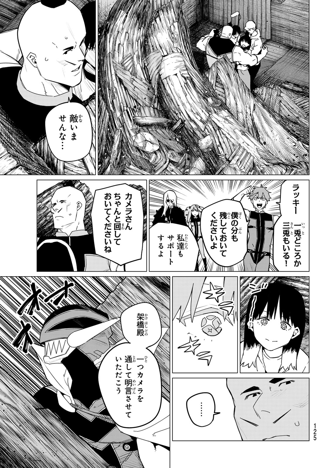 Sentai Daishikkaku Chap 140 - Next Chap 141