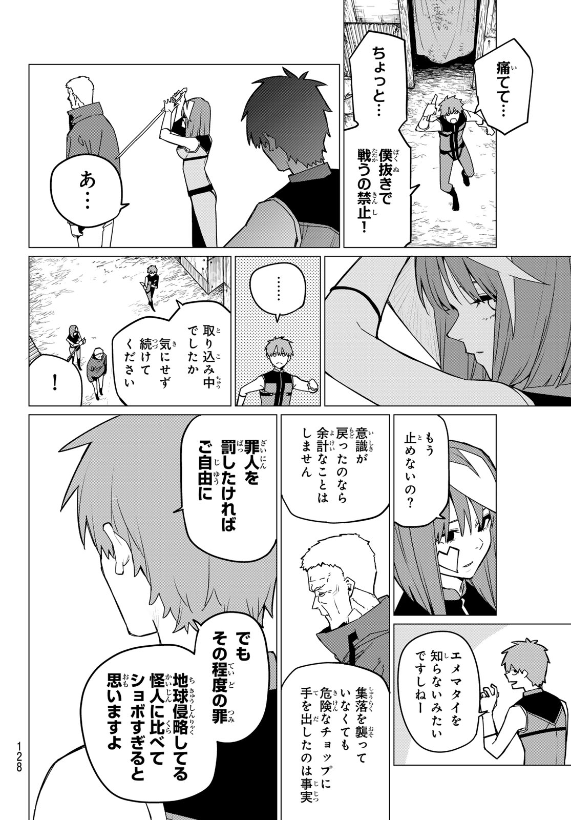 Sentai Daishikkaku Chap 140 - Next Chap 141