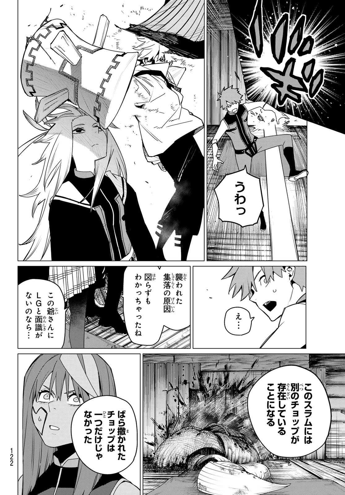 Sentai Daishikkaku Chap 140 - Next Chap 141