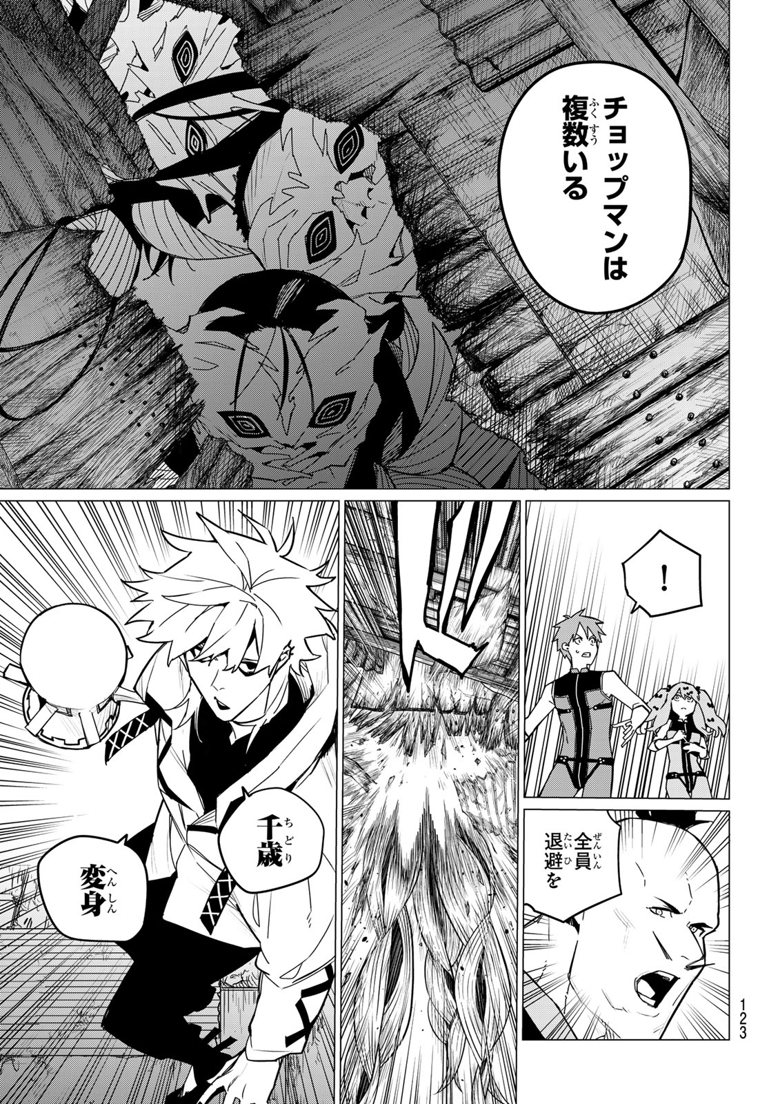 Sentai Daishikkaku Chap 140 - Next Chap 141