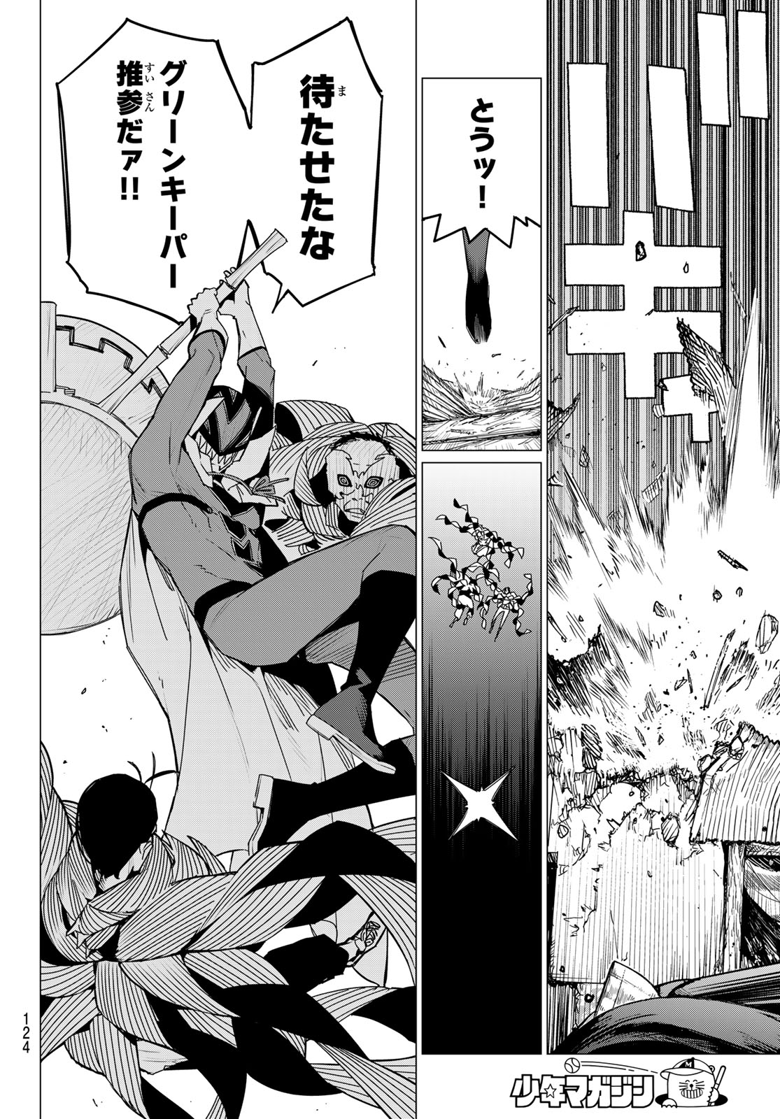 Sentai Daishikkaku Chap 140 - Next Chap 141