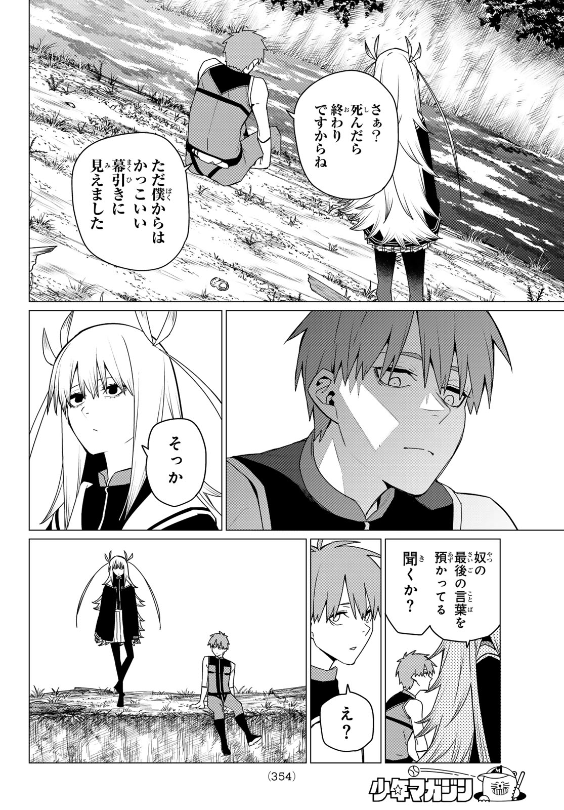 Sentai Daishikkaku Chap 141 - Next Chap 142