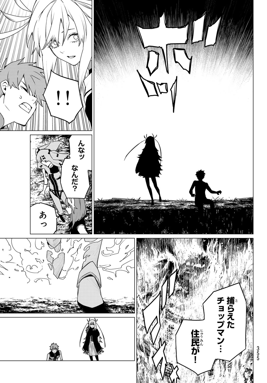 Sentai Daishikkaku Chap 141 - Next Chap 142