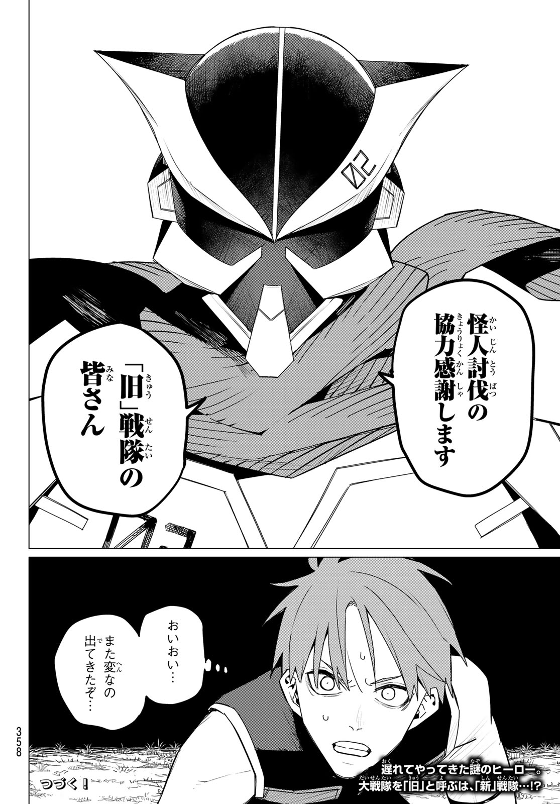 Sentai Daishikkaku Chap 141 - Next Chap 142