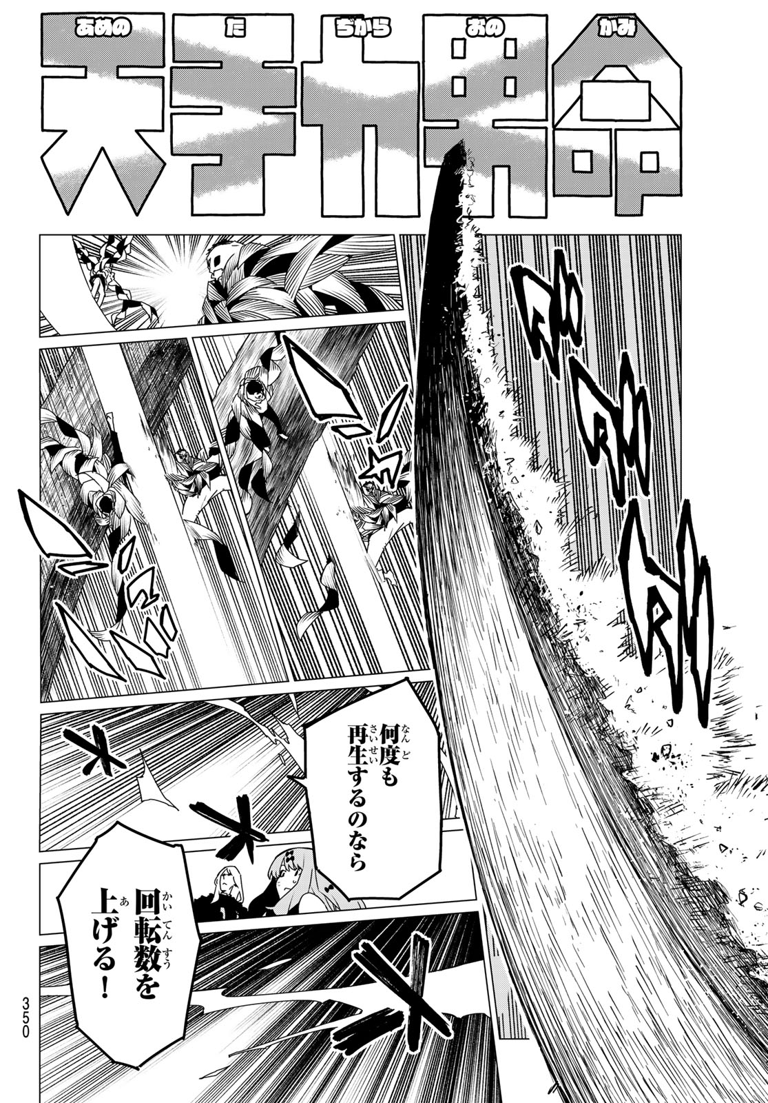 Sentai Daishikkaku Chap 141 - Next Chap 142