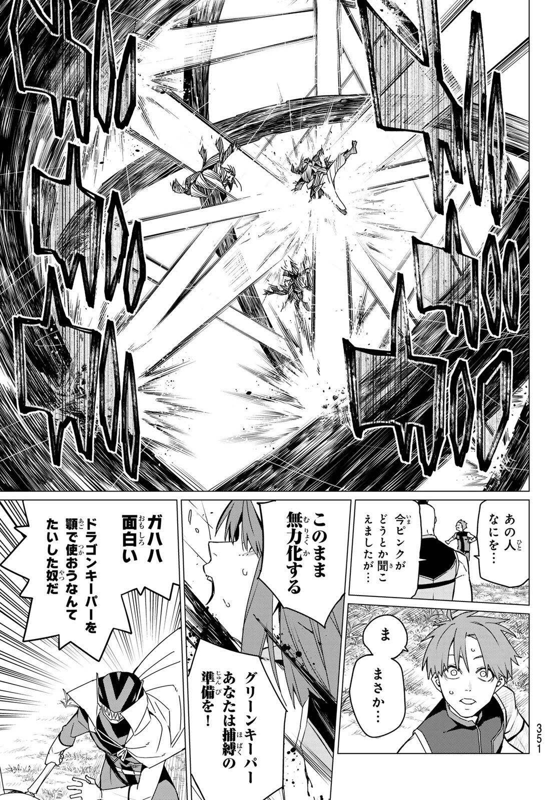 Sentai Daishikkaku Chap 141 - Next Chap 142