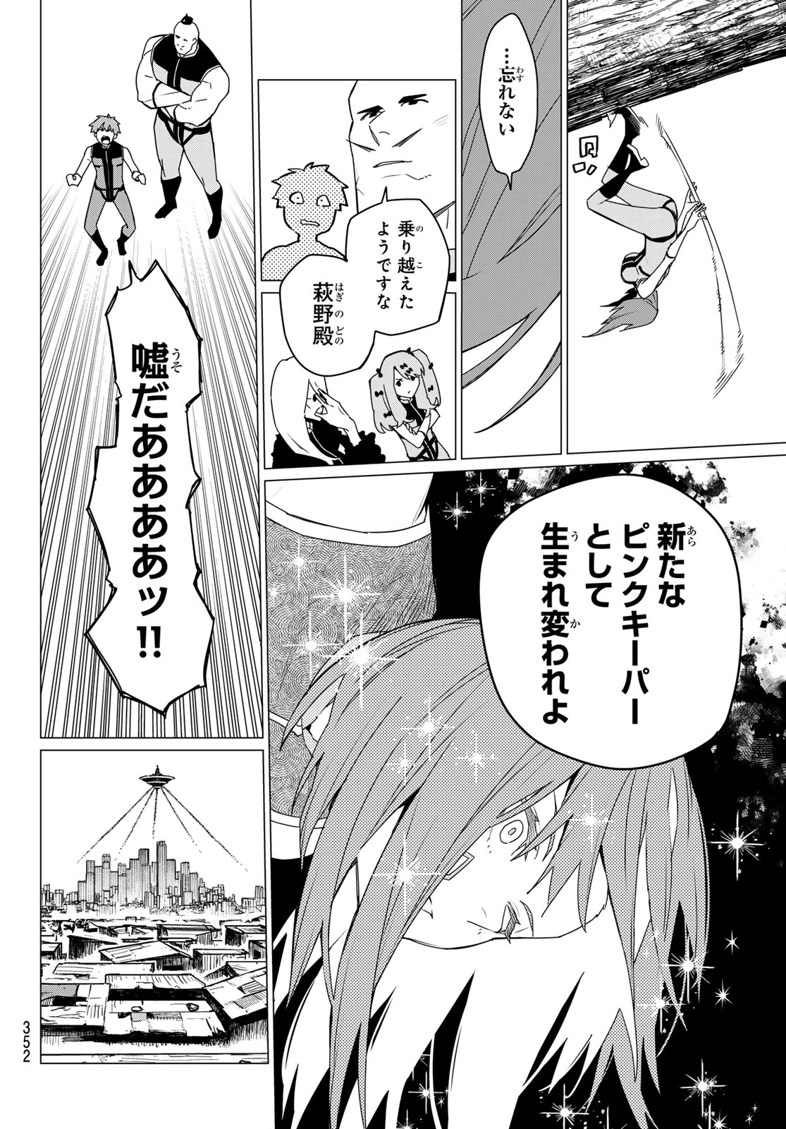 Sentai Daishikkaku Chap 141 - Next Chap 142