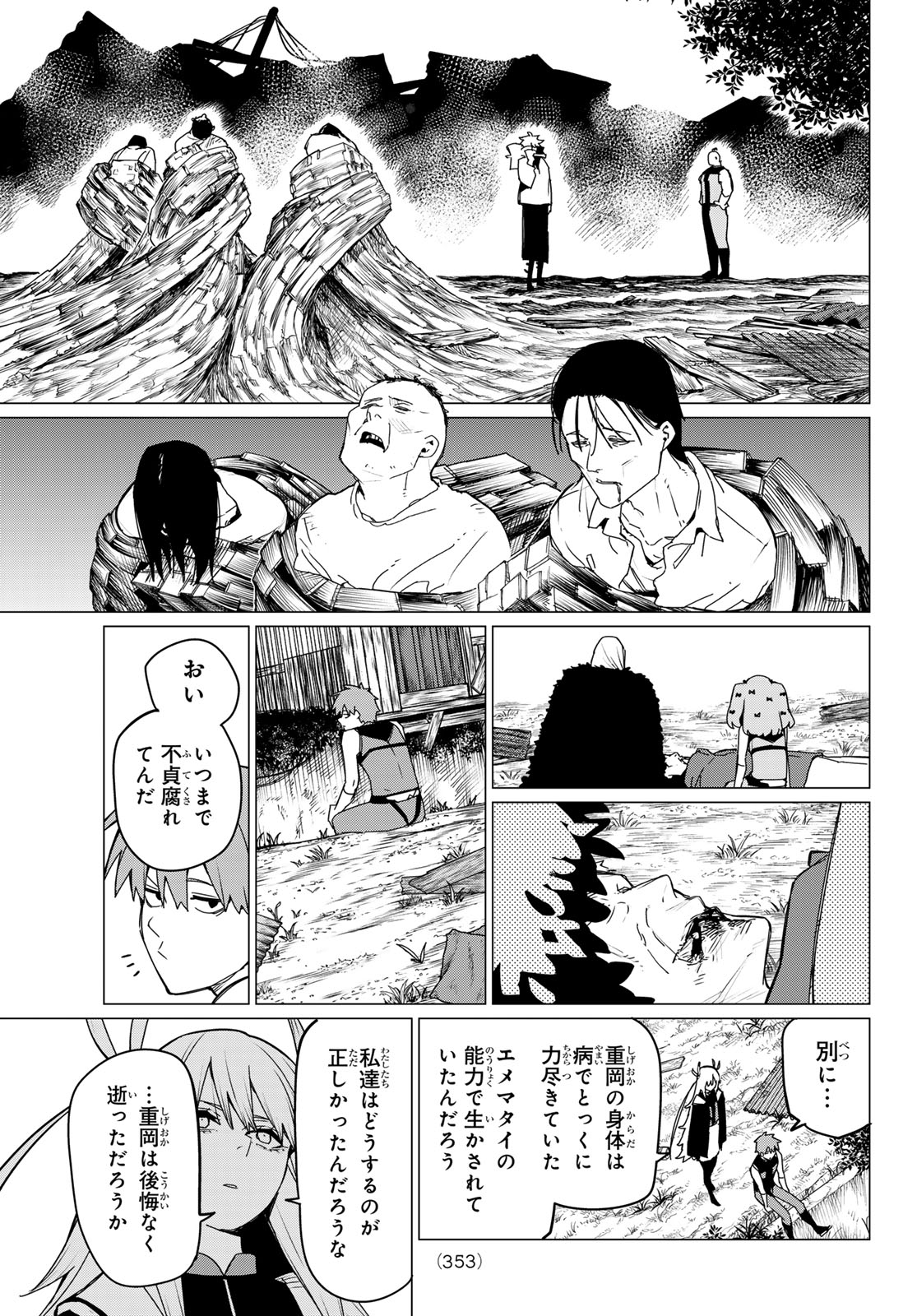 Sentai Daishikkaku Chap 141 - Next Chap 142