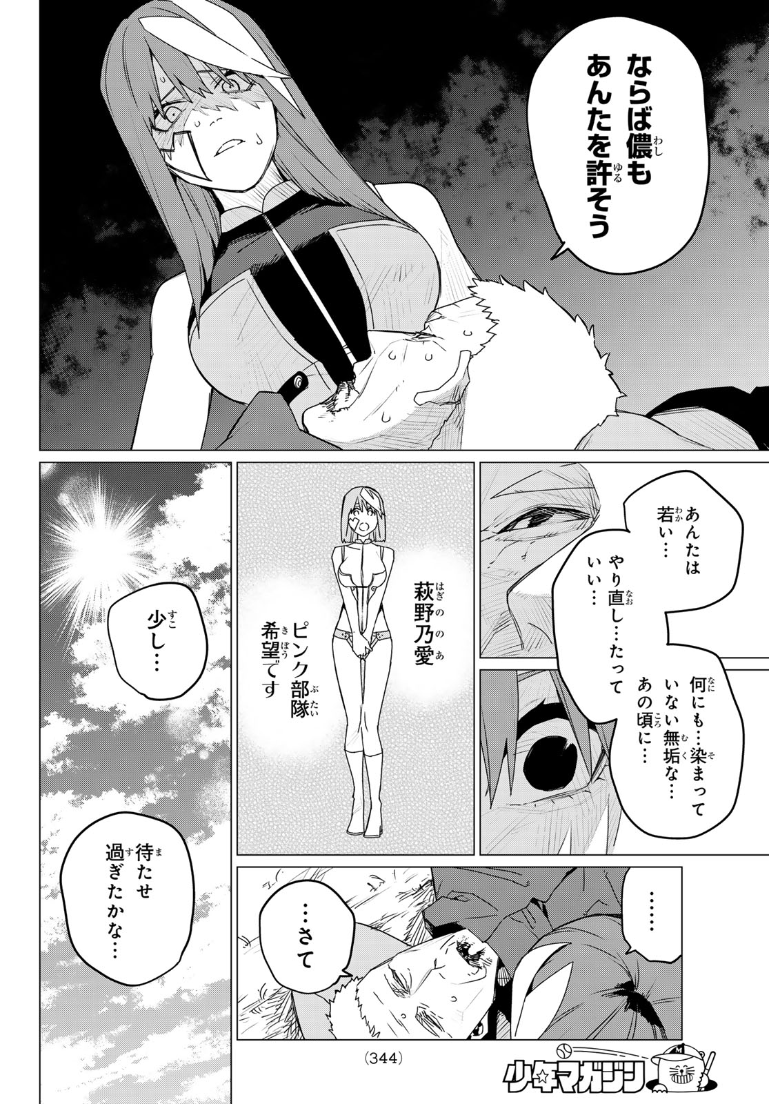 Sentai Daishikkaku Chap 141 - Next Chap 142