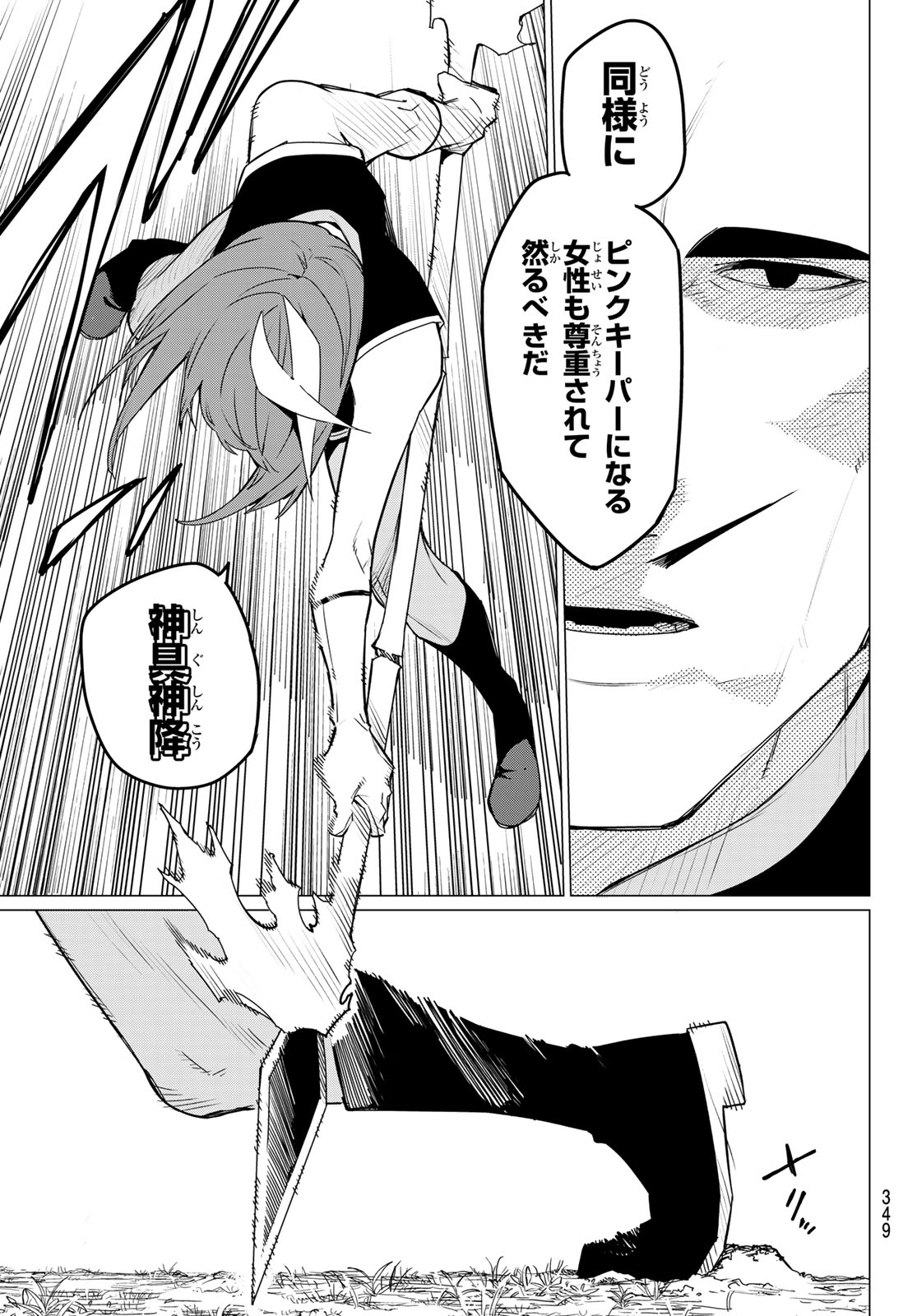 Sentai Daishikkaku Chap 141 - Next Chap 142