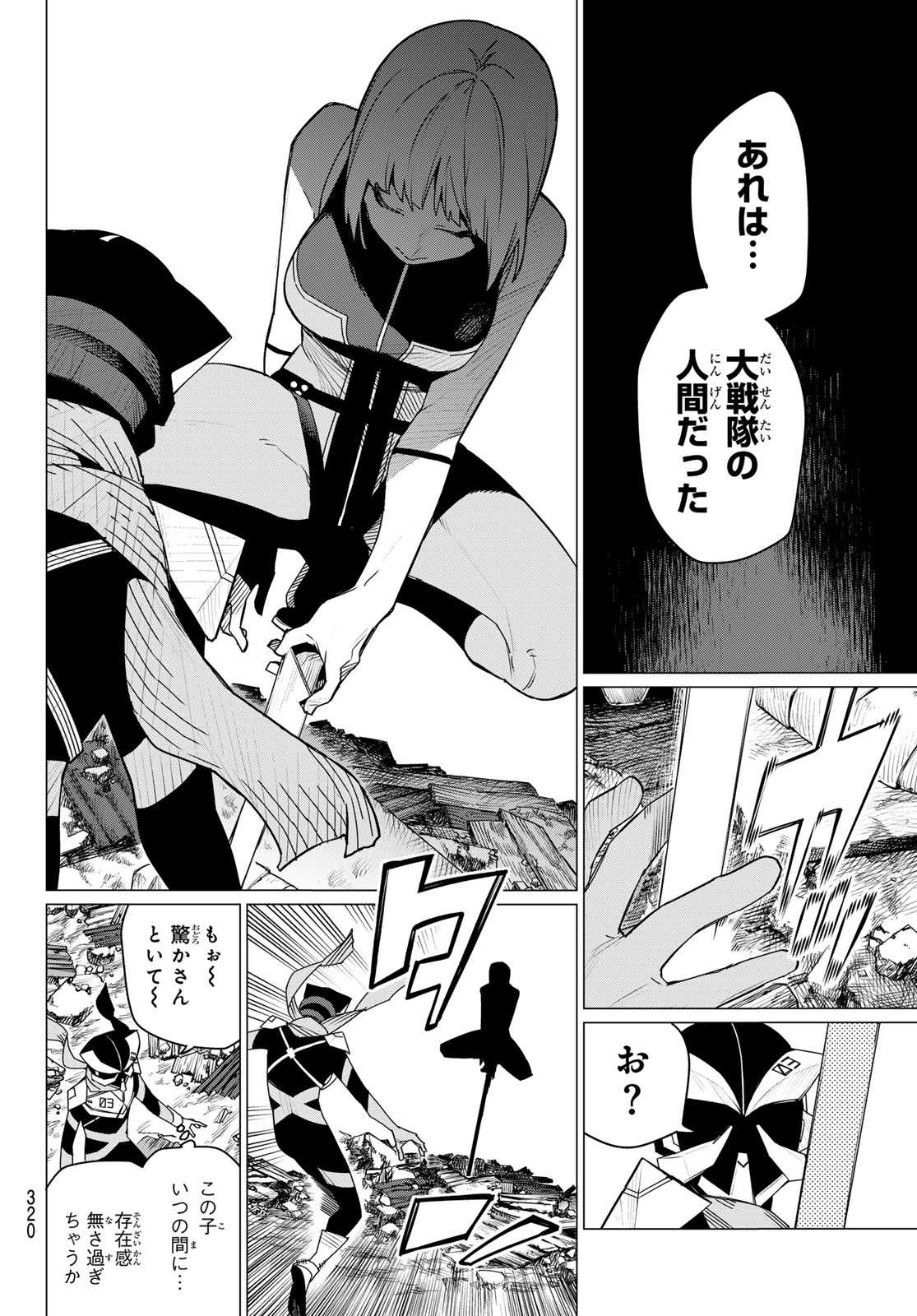 Sentai Daishikkaku Chap 142 - Next Chap 143