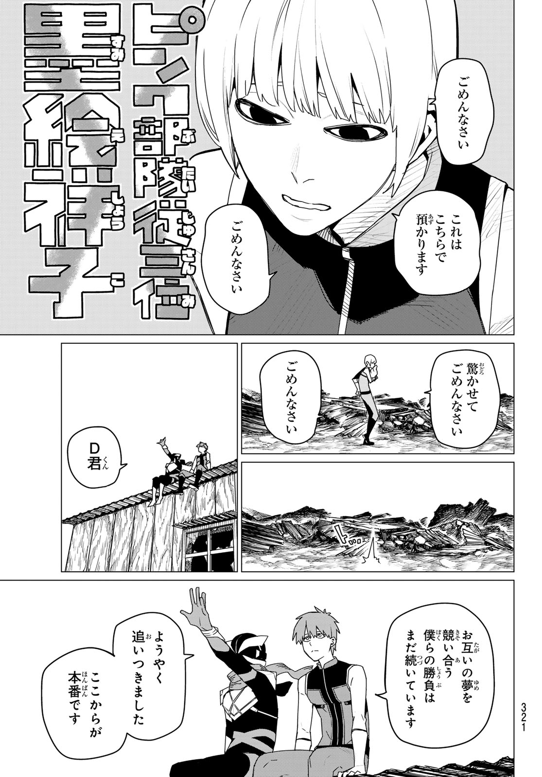 Sentai Daishikkaku Chap 142 - Next Chap 143