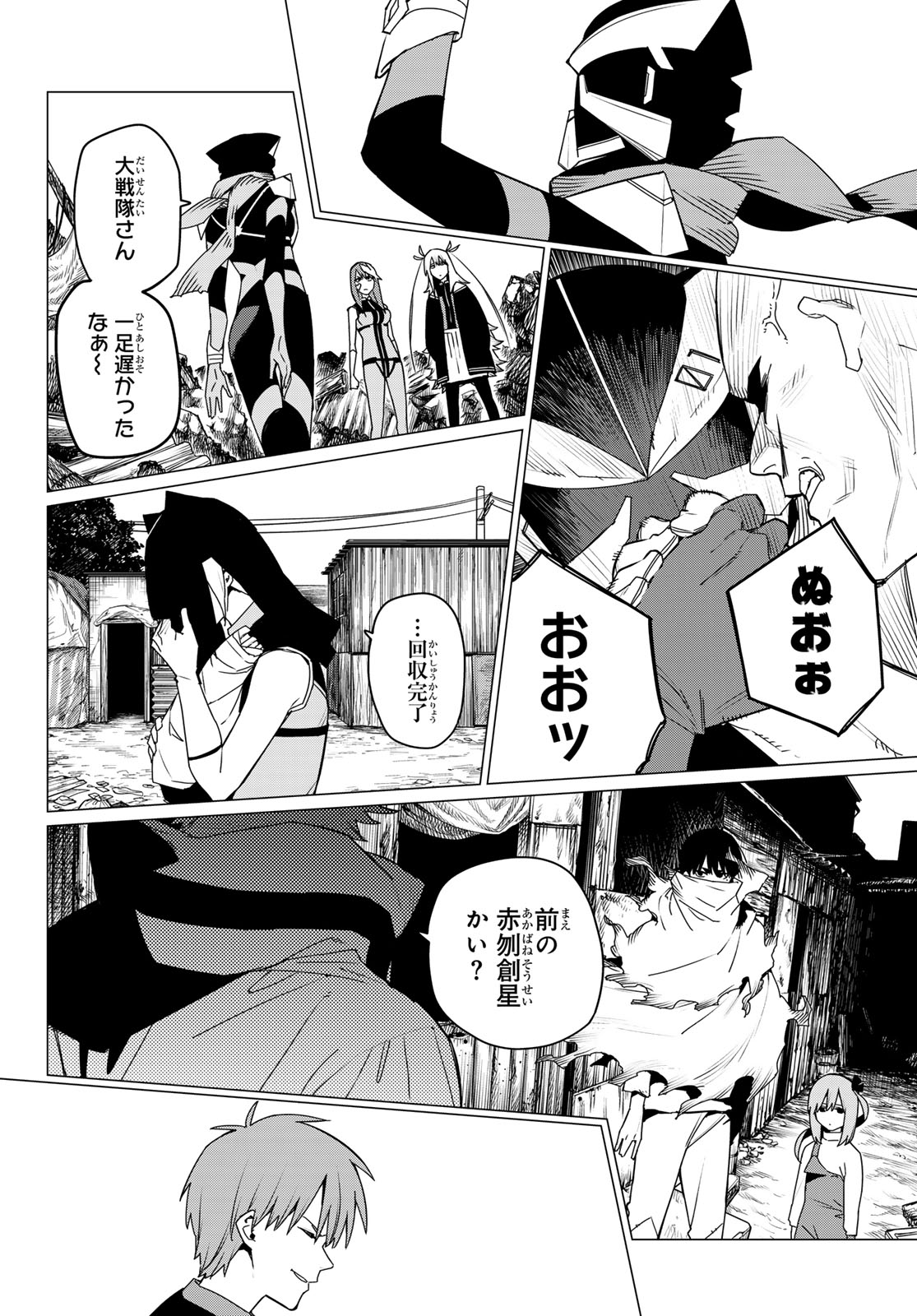 Sentai Daishikkaku Chap 142 - Next Chap 143