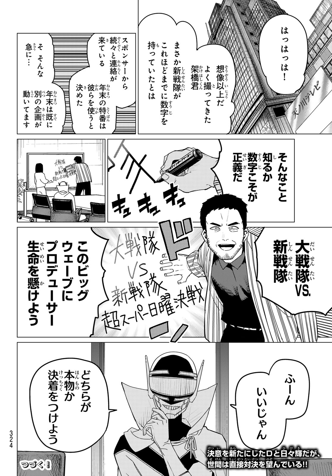 Sentai Daishikkaku Chap 142 - Next Chap 143