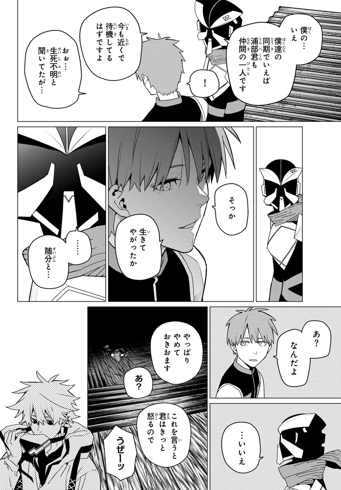 Sentai Daishikkaku Chap 142 - Next Chap 143