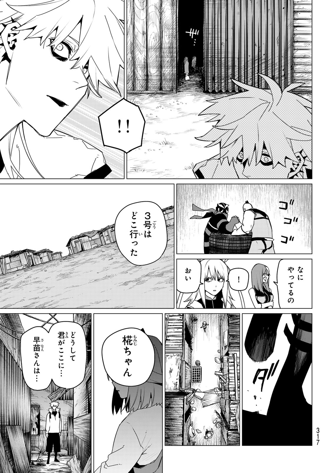 Sentai Daishikkaku Chap 142 - Next Chap 143