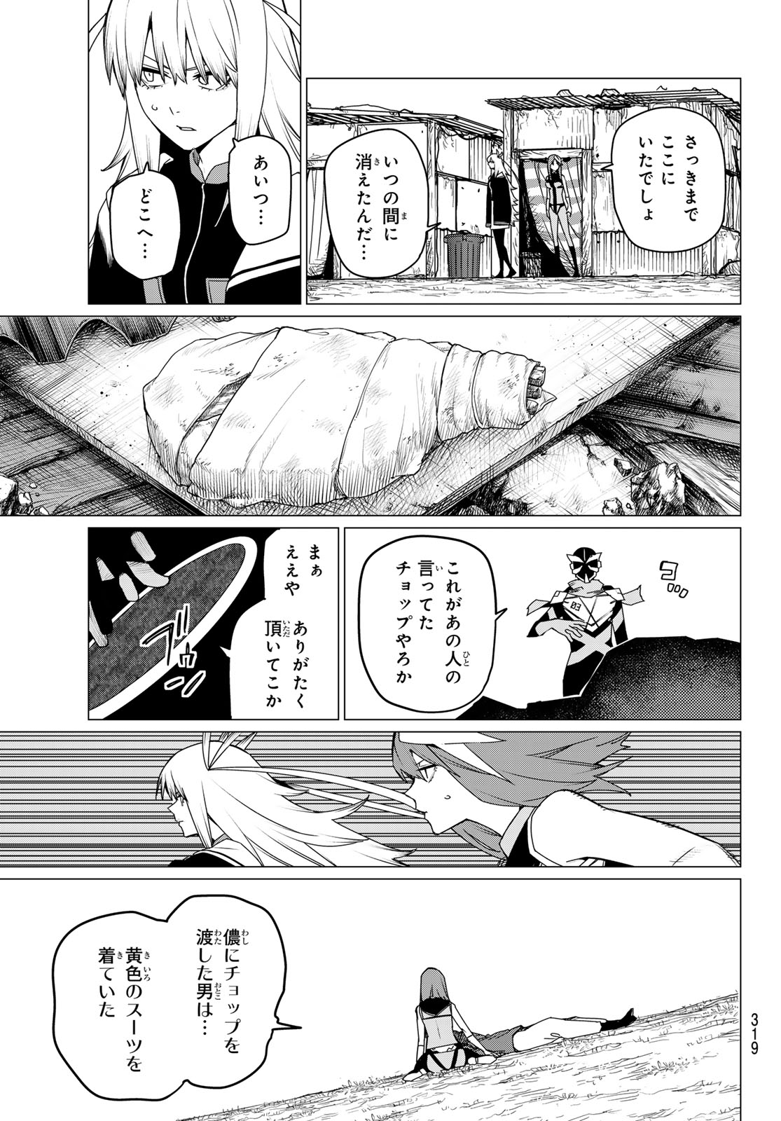 Sentai Daishikkaku Chap 142 - Next Chap 143