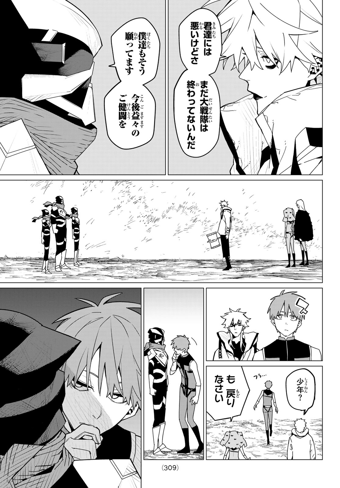 Sentai Daishikkaku Chap 142 - Next Chap 143