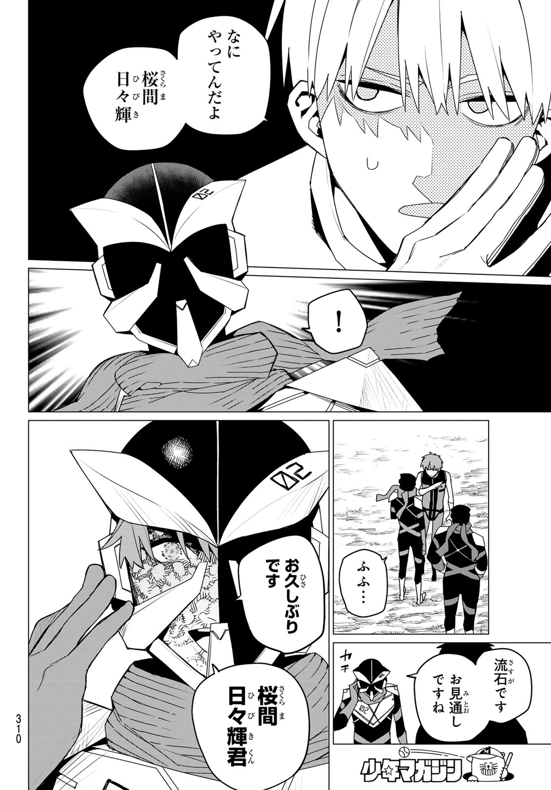 Sentai Daishikkaku Chap 142 - Next Chap 143