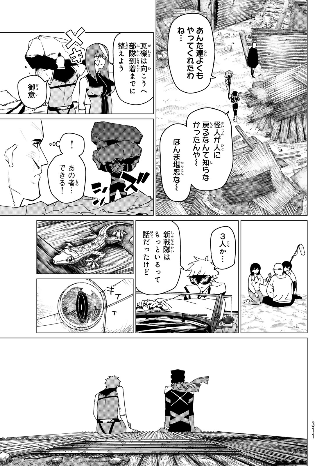 Sentai Daishikkaku Chap 142 - Next Chap 143
