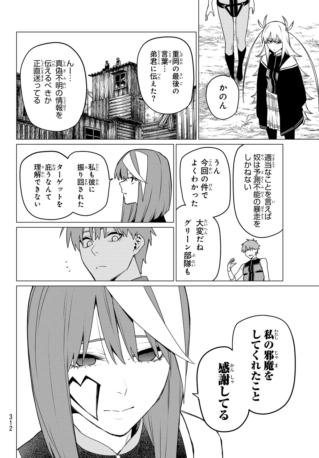 Sentai Daishikkaku Chap 142 - Next Chap 143