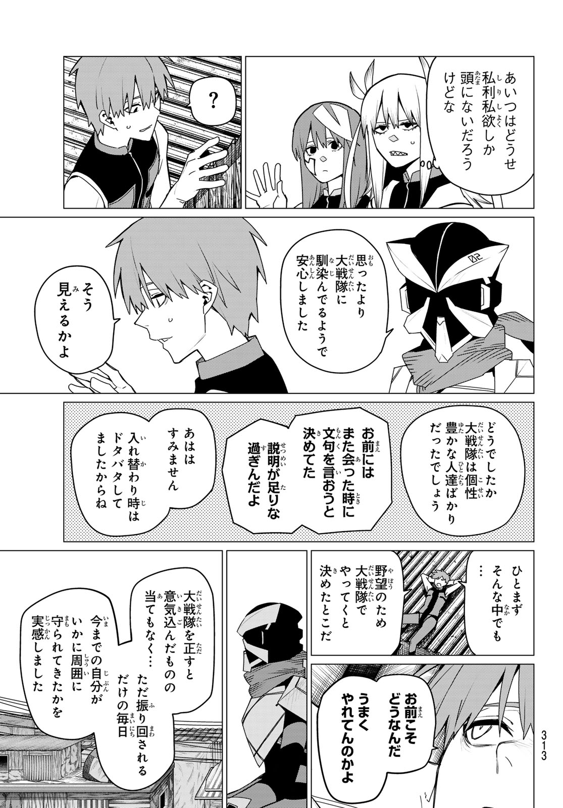 Sentai Daishikkaku Chap 142 - Next Chap 143