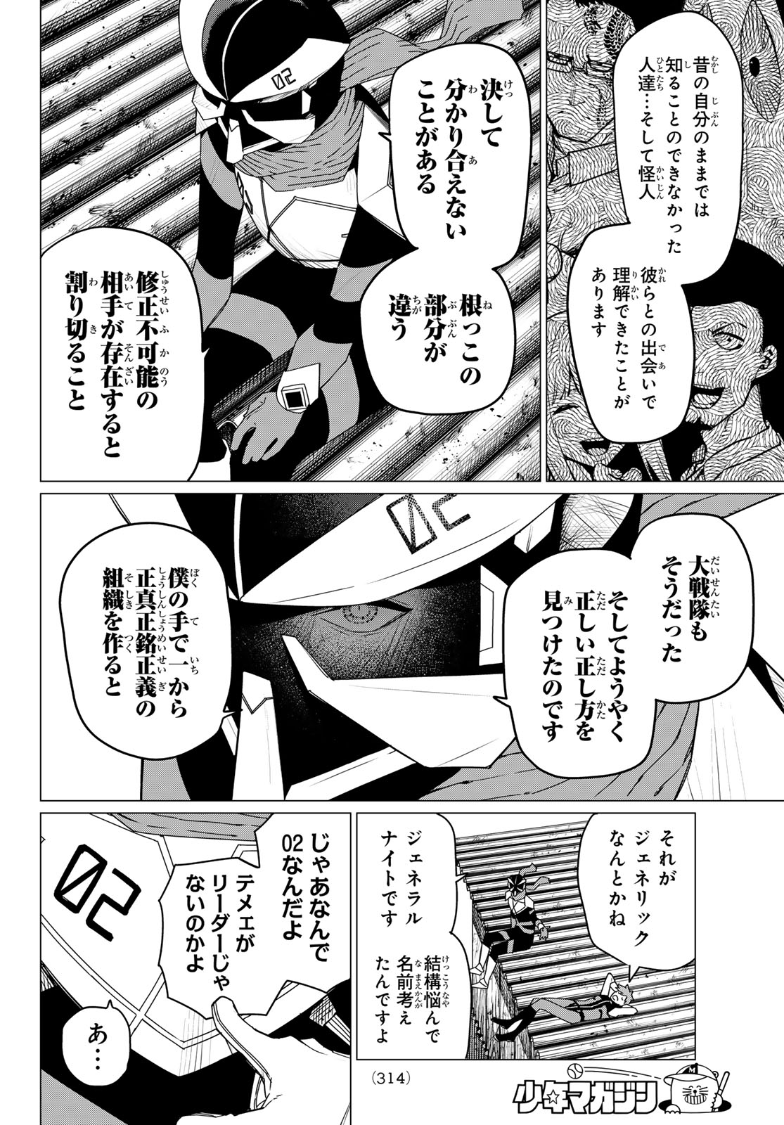 Sentai Daishikkaku Chap 142 - Next Chap 143