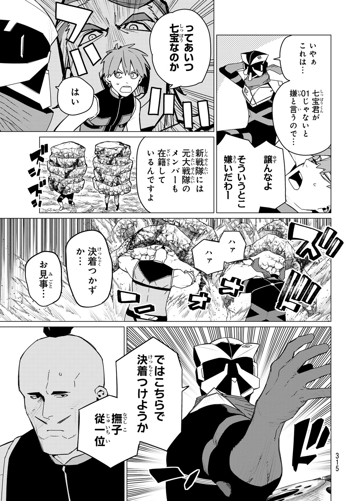 Sentai Daishikkaku Chap 142 - Next Chap 143