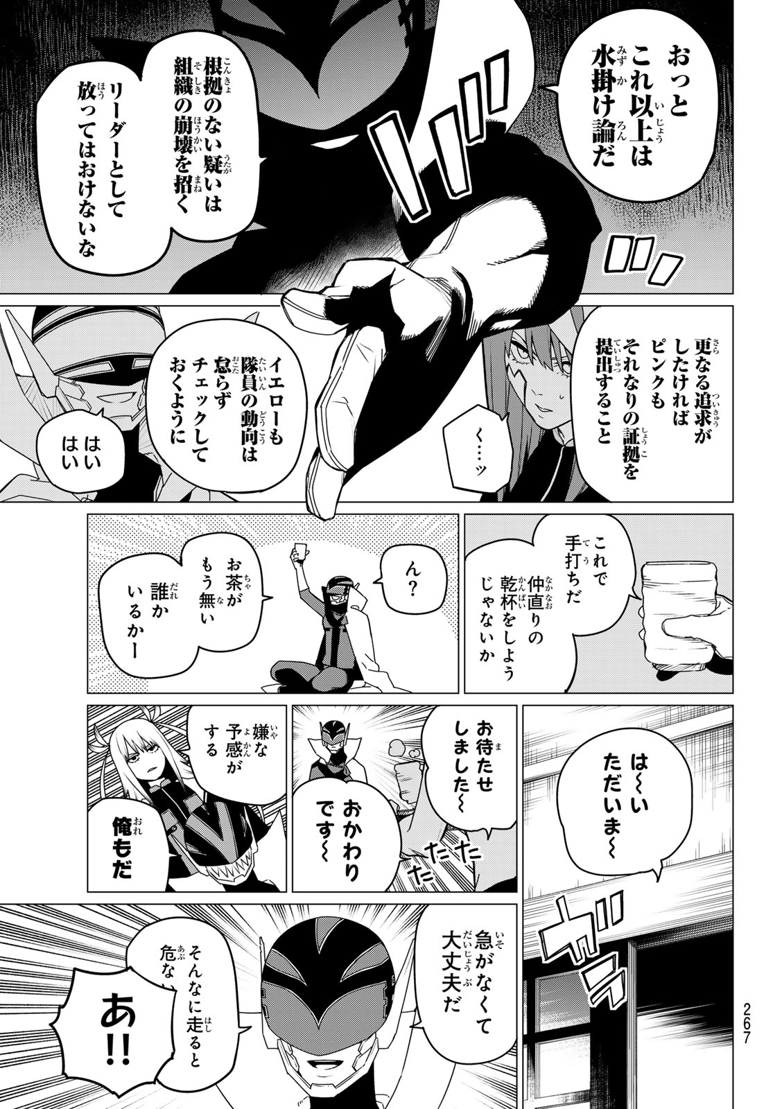 Sentai Daishikkaku Chap 143 - Next Chap 144