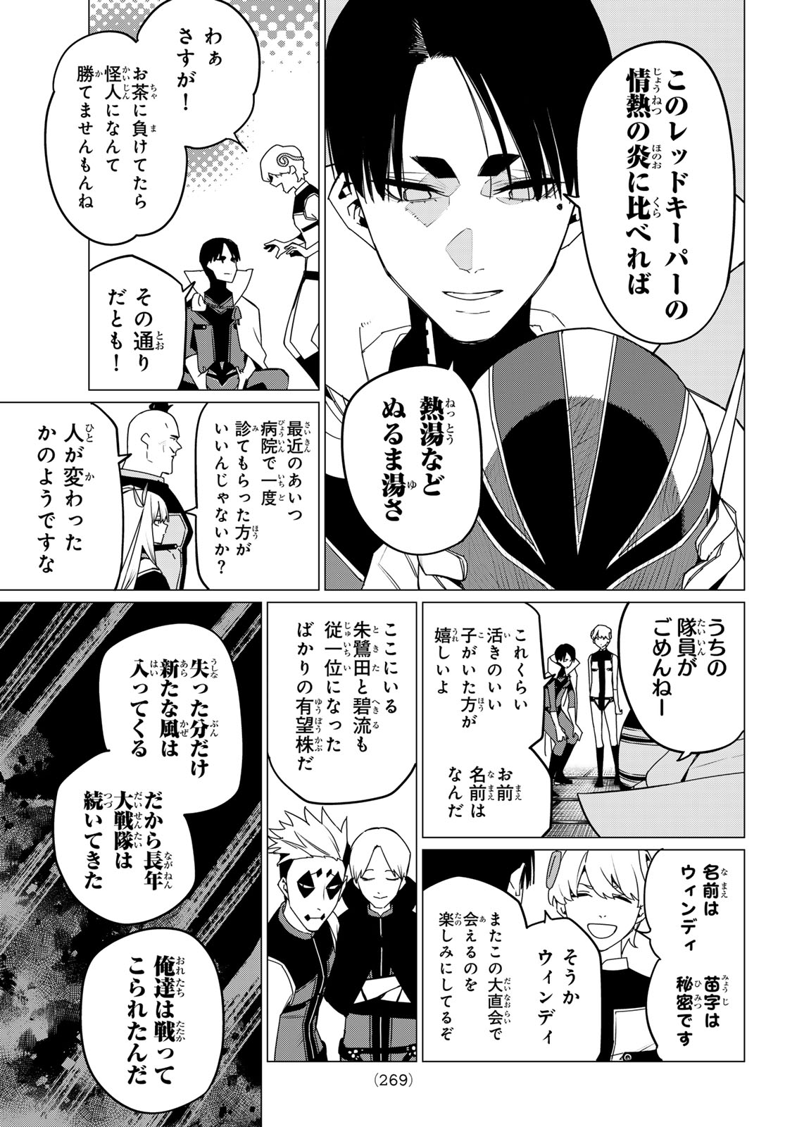 Sentai Daishikkaku Chap 143 - Next Chap 144