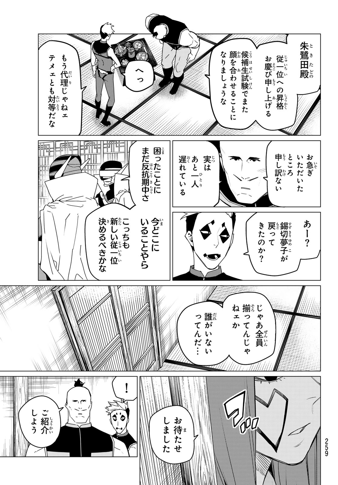 Sentai Daishikkaku Chap 143 - Next Chap 144