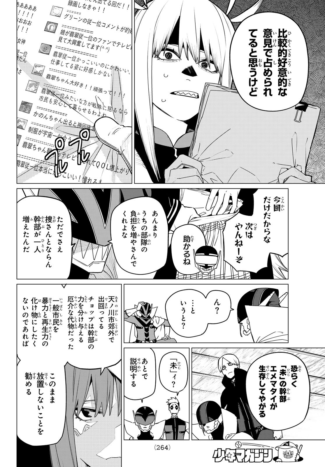 Sentai Daishikkaku Chap 143 - Next Chap 144