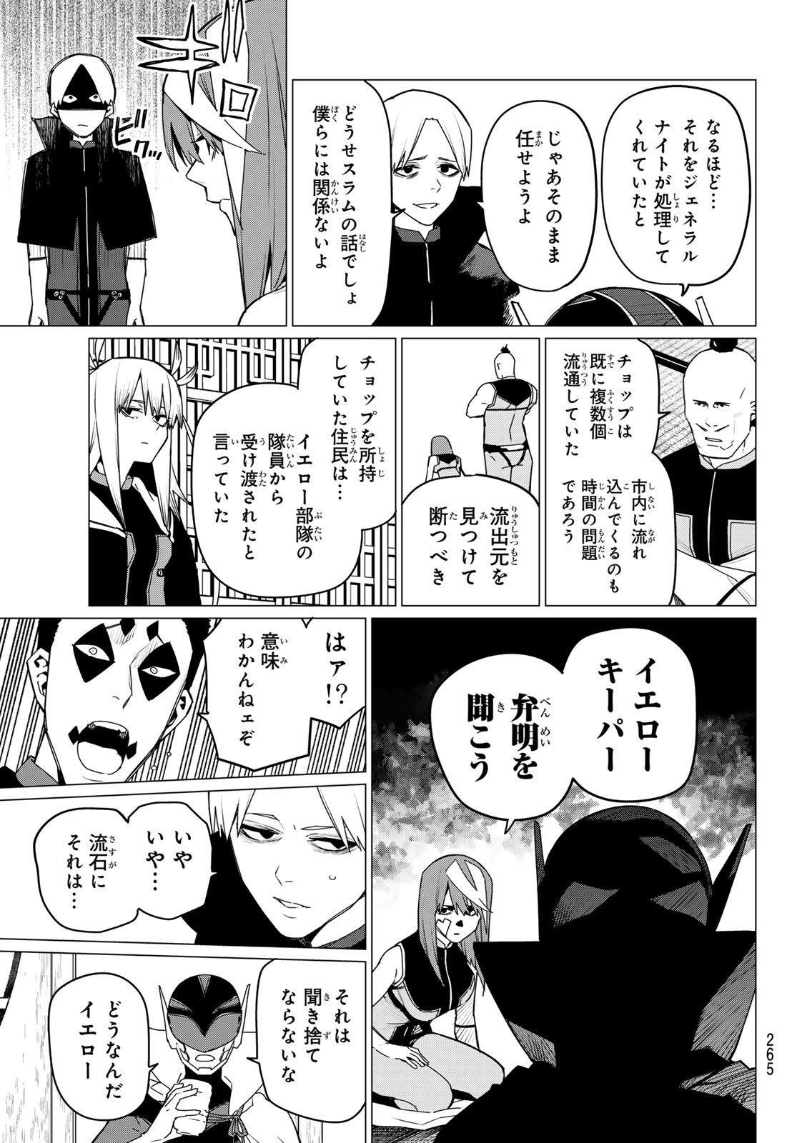 Sentai Daishikkaku Chap 143 - Next Chap 144